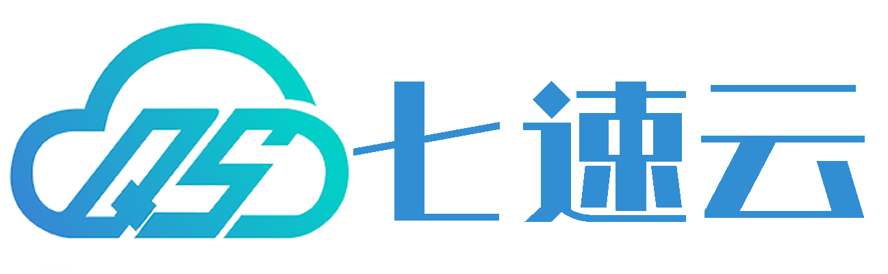 七速云
